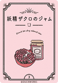 ココニアルオラクル