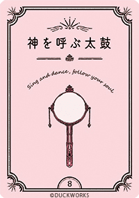 ココニアルオラクル