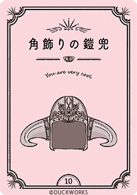 ココニアルオラクル