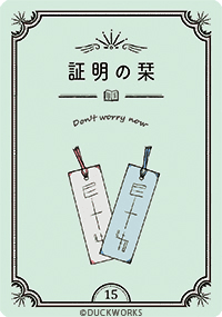 ココニアルオラクル