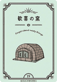ココニアルオラクル