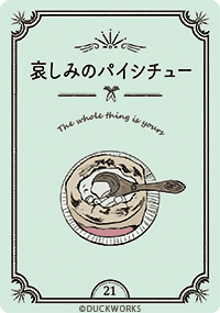 ココニアルオラクル