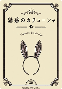 ココニアルオラクル