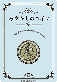 ココニアルオラクル